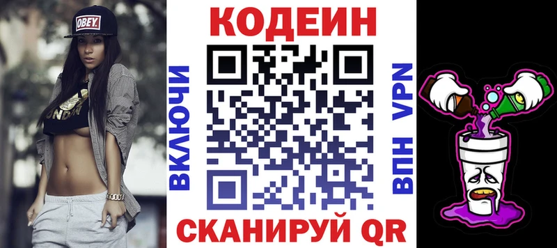 hydra зеркало  Гагарин  Кодеиновый сироп Lean Purple Drank 