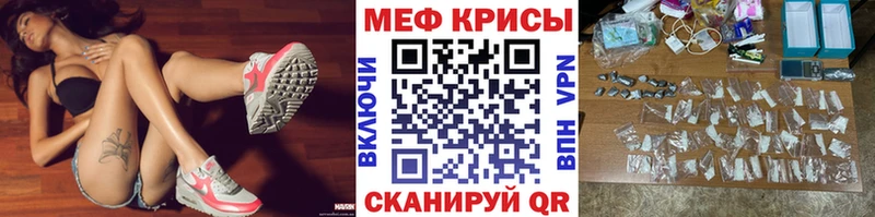 Меф мяу мяу  где купить наркоту  Гагарин 